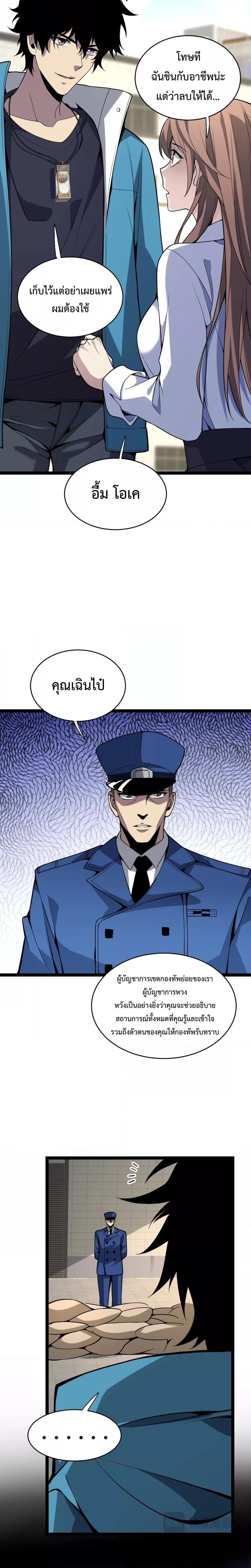 Page page-008 of Chapter_6
